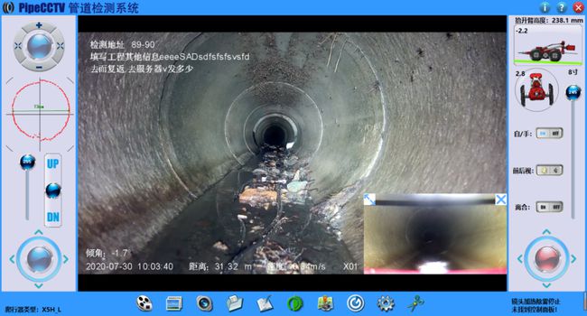 城东管道CCTV检测专家-炜誉市政工程有限公司
